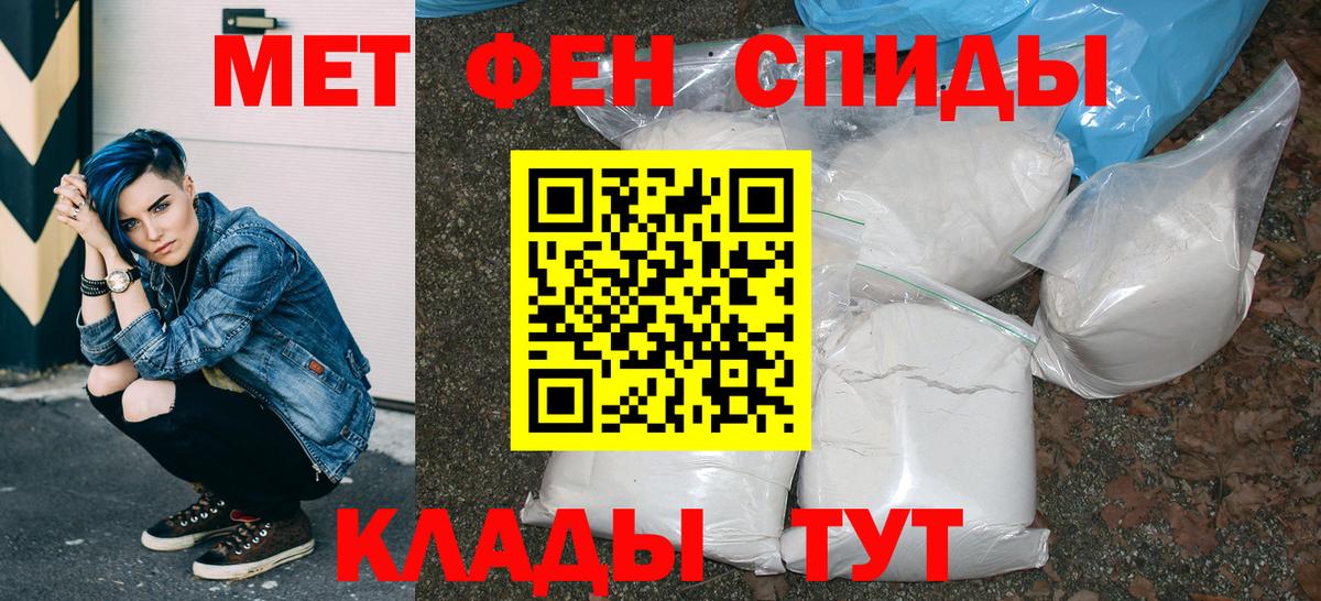 Амфетамин  Вход с VPN  АМФ  Урюпинск  Амфетамин 98% 