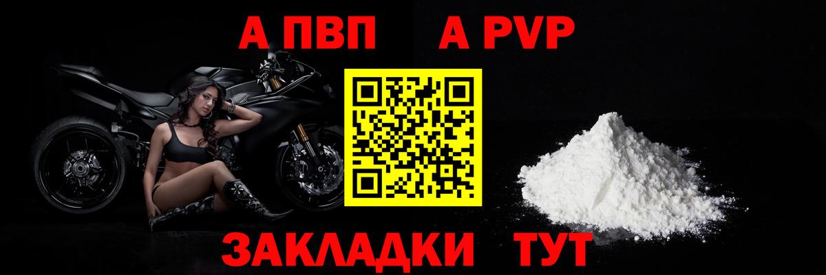 A PVP Crystall Урюпинск
