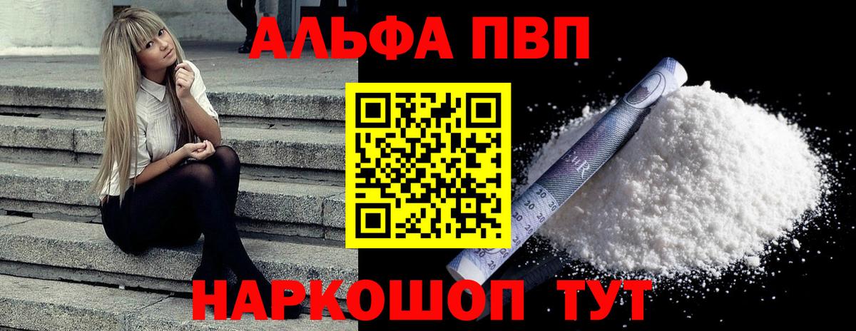 A PVP СК  A PVP Crystall  A PVP Crystall  APVP  Урюпинск  Вход с VPN 