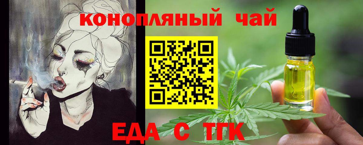 Урюпинск  Canna-Cookies марихуана  Вход с VPN 