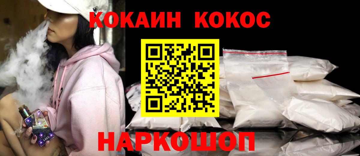 Кокаин FishScale Урюпинск