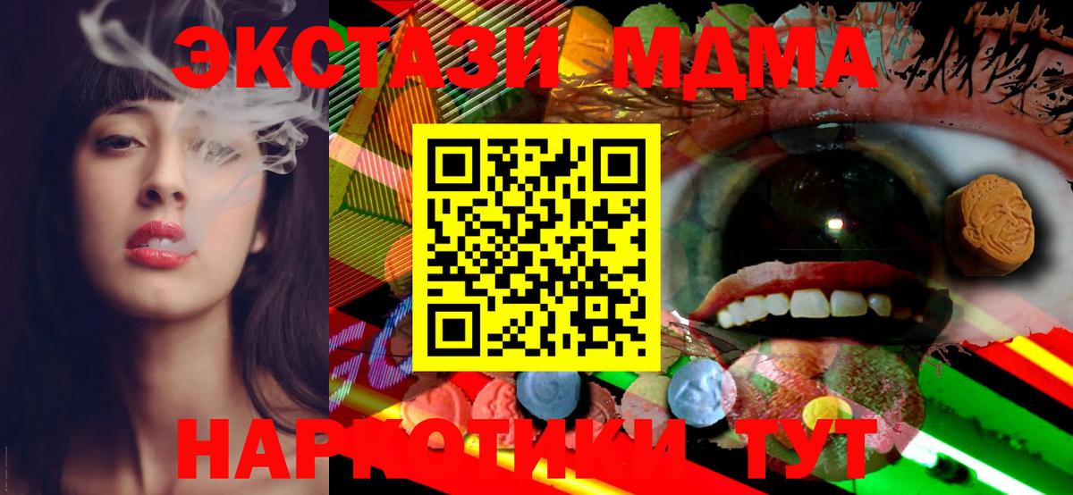 Ecstasy 99%  Ecstasy Philipp Plein  Урюпинск  ЭКСТАЗИ  Вход с VPN 