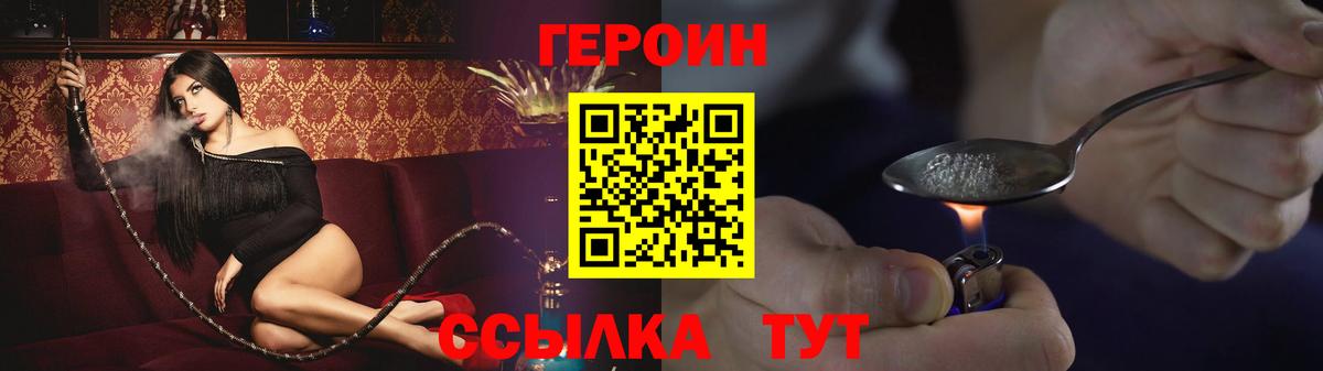 Урюпинск  ГЕРОИН Афган  Вход с VPN 
