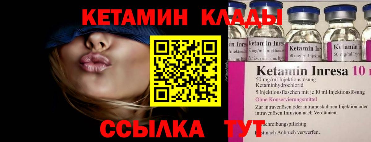 Кетамин ketamine Урюпинск