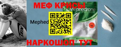 меф VHQ Коломна
