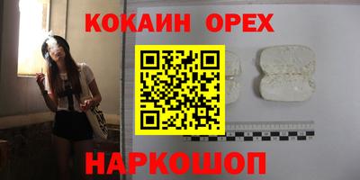 кокаин колумбия Новокубанск
