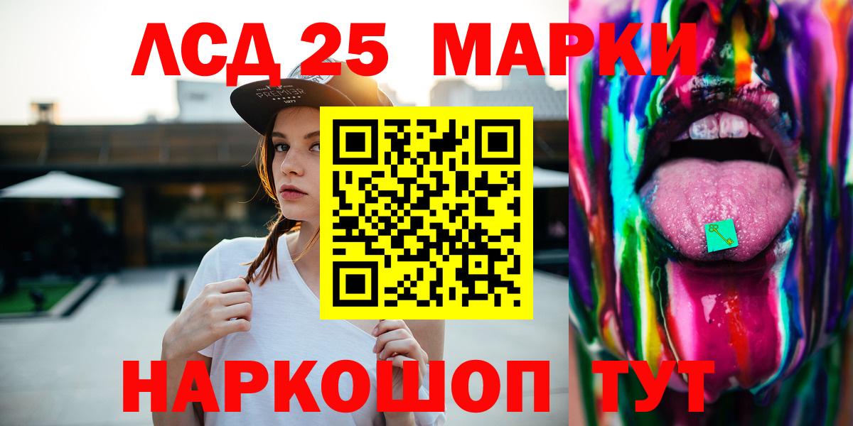 Урюпинск  Лсд 25 экстази кислота  ЛСД экстази кислота  Вход с VPN 
