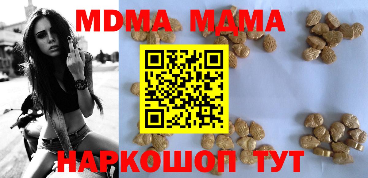 МДМА crystal Урюпинск