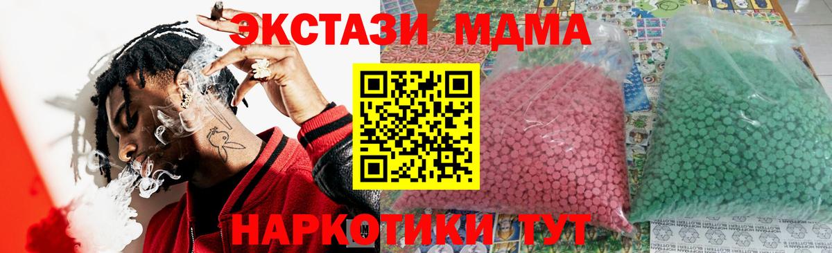 MDMA кристаллы  MDMA кристаллы  Урюпинск  Вход с VPN 