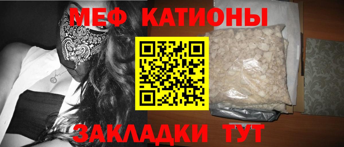 Меф  Меф  Урюпинск  МЯУ-МЯУ 4 MMC  Вход с VPN  МЯУ-МЯУ mephedrone 