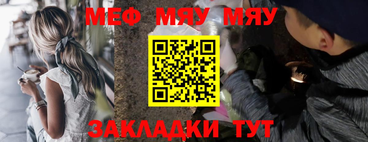 МЕФ  Урюпинск