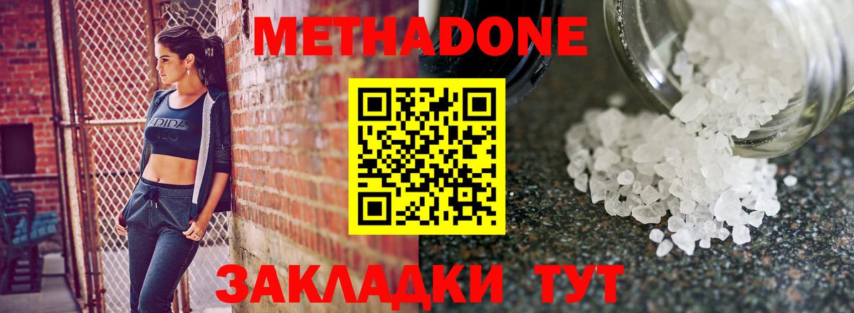 МЕТАДОН кристалл  Вход с VPN  МЕГА зеркало  Урюпинск 