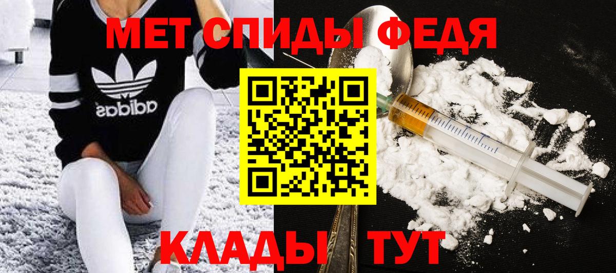 Урюпинск  Первитин  Вход с VPN  Первитин Methamphetamine 