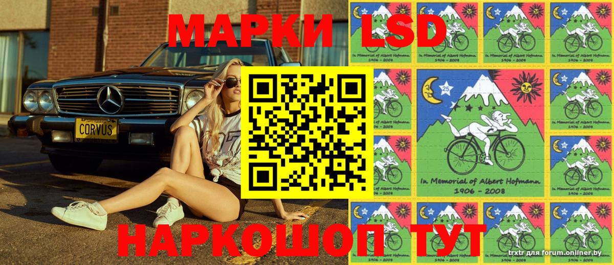 Наркотические марки 1,5мг Урюпинск